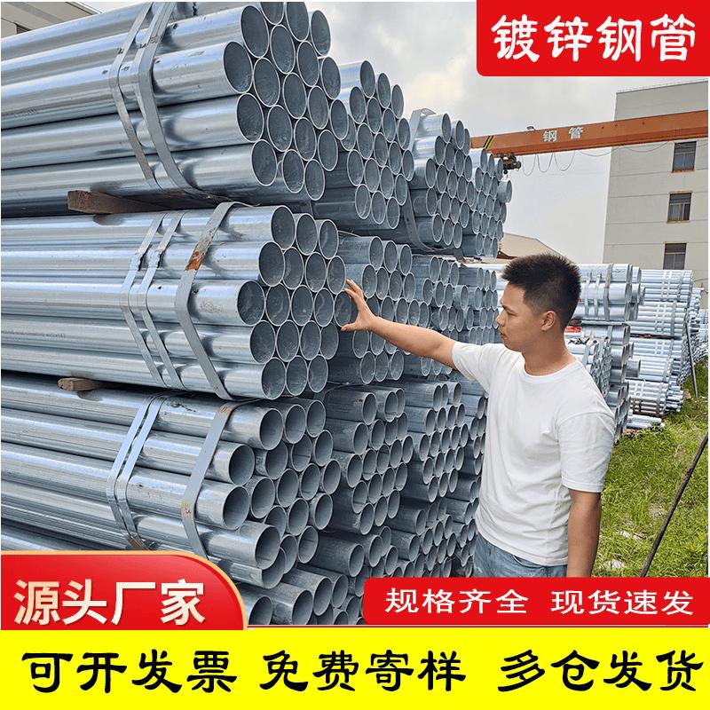 AFW Galvanized Steel Pipe