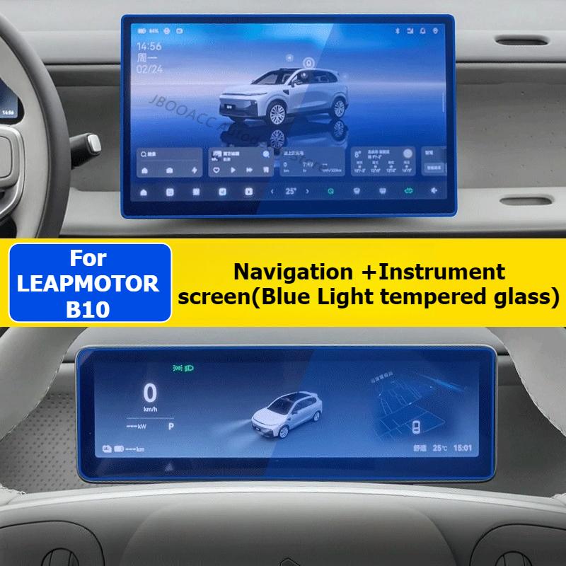 For LEAPMOTOR B10 Car GPS Navigation trument Screen Protector HD Tempered Glass Protective Film Sticker Cover Accessories