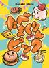 Tabemakurinpic Alter 8 und Brettspiel B-CAFE (2-10 Spieler, 15-30 Minuten, hoch)