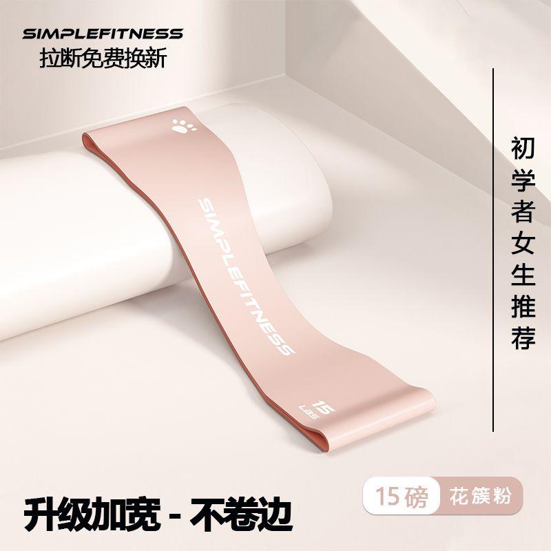 

Band Women s Resistance Band Strength Training Yoga Elastic Force Circle Hip Exercise Band Hip Training Handy Gadget Leg Training Tension Band Light purple(NEW UPGRADE 15 POUNDS NOT HILLING)