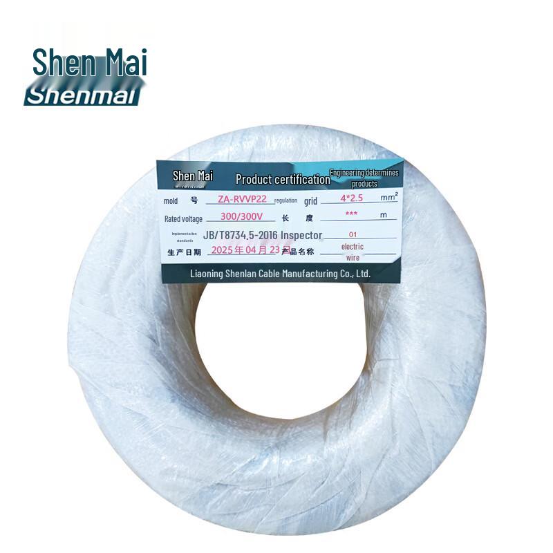 Shenmai Copper Core Shielded Cable