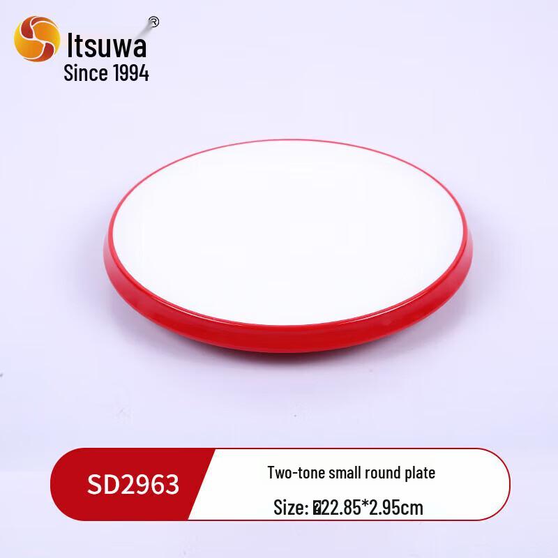 Melamine Two-Tone Round Hot Pot Plate