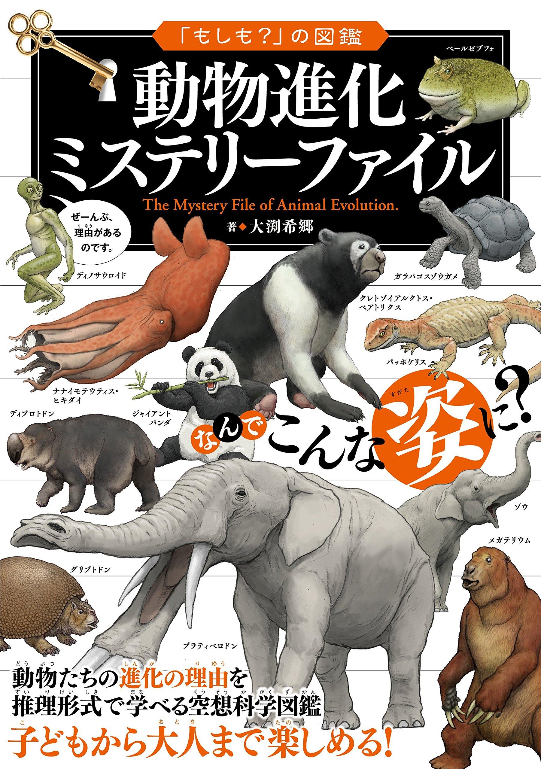 Was ist, wenn? Enzyklopädie Tierische Evolution Mysterien-Akten