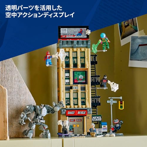 LEGO Marvel Spider-Man vs. Mysterio: Daily Bugle Toy, Birthday Gift, Building Blocks, Boys and Girls, Ages 10, 11, and 12, Elementary School Students,