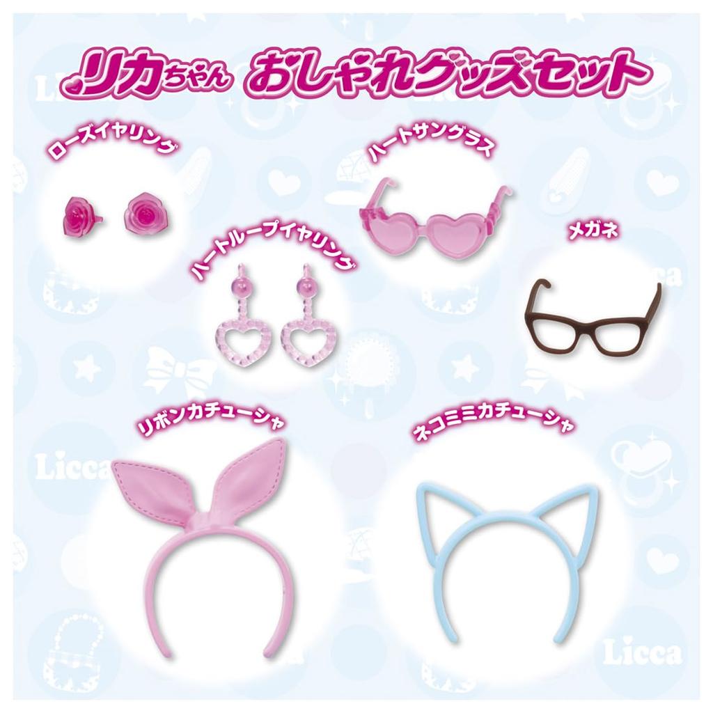 Takara Tomy Licca-chan LG-15 Fashionable Goods Set, Dress-Up Pretend Play Toy, Ages 3 and Up