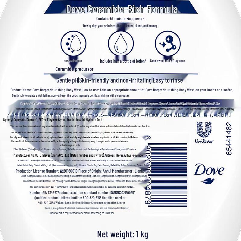 Dove Deep Moisture Body Wash and Vaseline Brightening Lotion Set