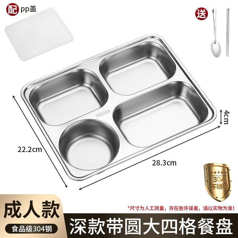ZISIZ Thickened 304 Stainless Steel Fast Food Tray