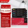 Deyin PLUS CTL-1150H Compatible 4-Color Toner Cartridge Set