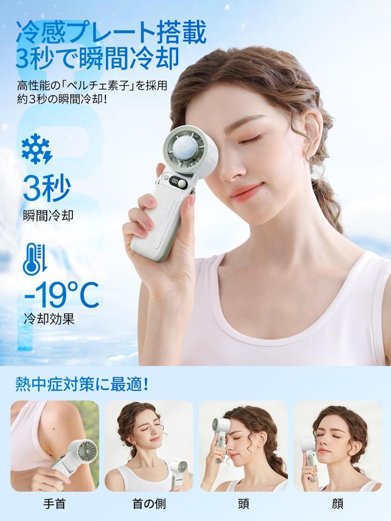 Large Capacity Portable Fan with Stepless Airflow Up To 50 Hours of Handheld Fan with Peltier Cooling Instant High Angle Cooling Fast Handheld