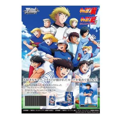 Weiss Schwarz Booster Pack "Captain Tsubasa" Box