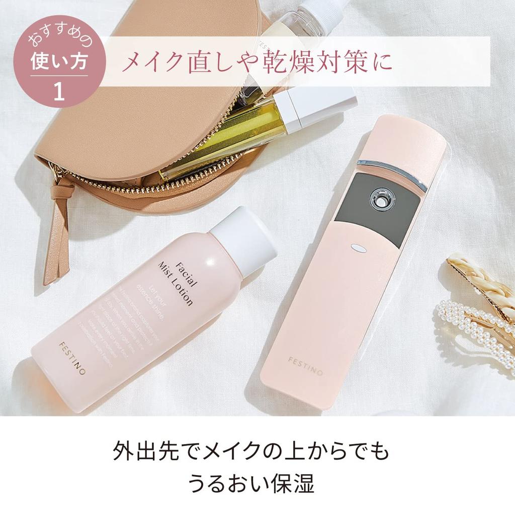 FESTINO Charging Facial Handy Mist (SMHB-013) [Ultra-fine mist] For dry skin, portable and convenient, antibacterial tank, USB rechargeable, beauty it