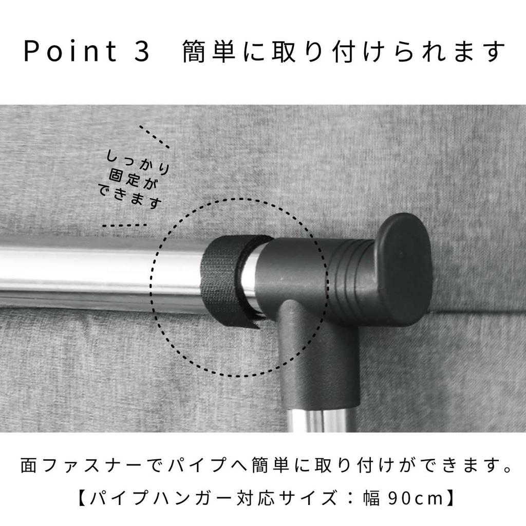 Toyo Case Streria Cation 2 Pipe Hanger Cover, Gray, W90cm X H110cm, ESTC2-HRC-GY (Pipe Hanger Cover)