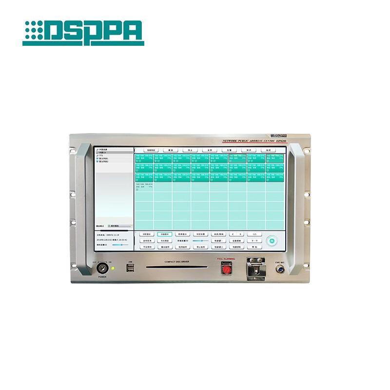 DSPPA Networked Public Address System Host Server