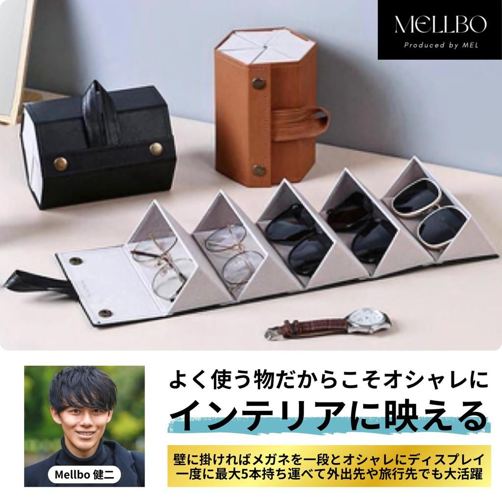 Mellbo Eyeglass Glasses Glasses Sunglasses Holds Up To 5 Pairs of Perfect for Everyday PU Black Case, Holder, Storage, Display, Wall-Mounted,