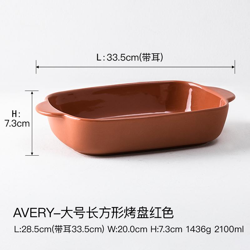 Household Ceramic Baking Plate Rectangular Oven Microwave Oven Special Cheese Baking Rice Plate Household Ears Baking Bowl
