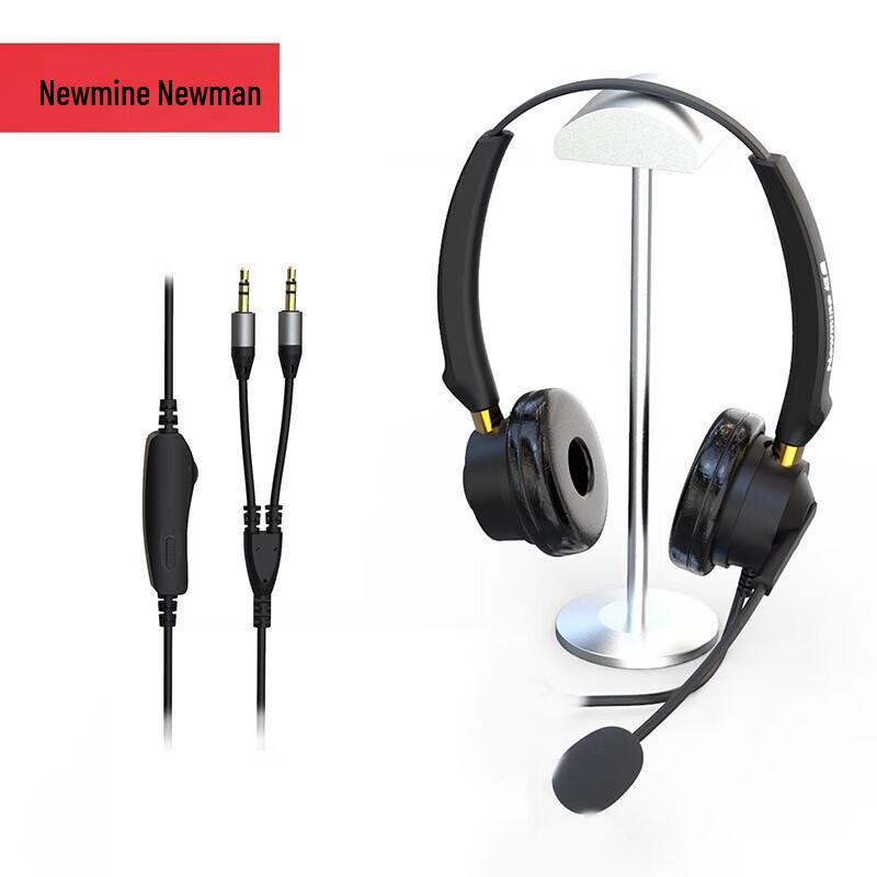 Newmine NM-HW701DX Premium Binaural Call Center Headset (CN version)