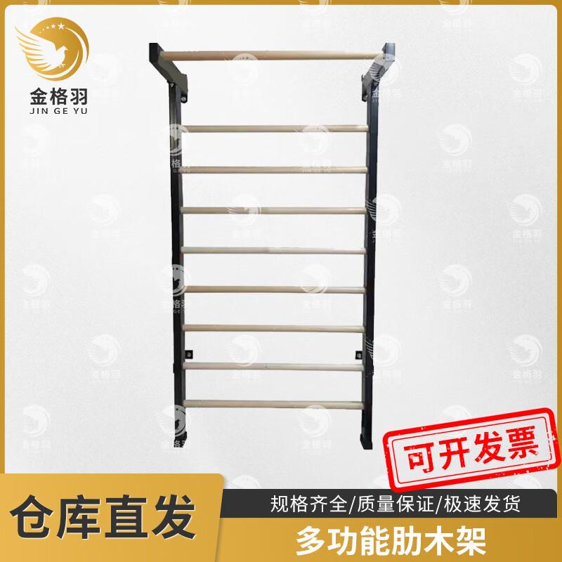 Solid Wood Indoor Rib Rack & Leg Press