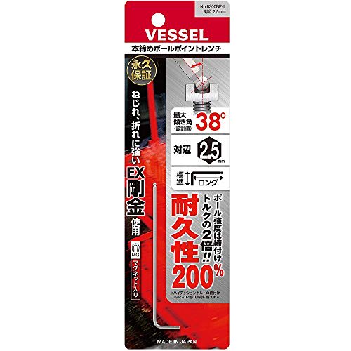 VESSEL Hexagonal Bar Ball Point L Type Wrench Long Type Width Across Flats 2.5mm 8300BP-L
