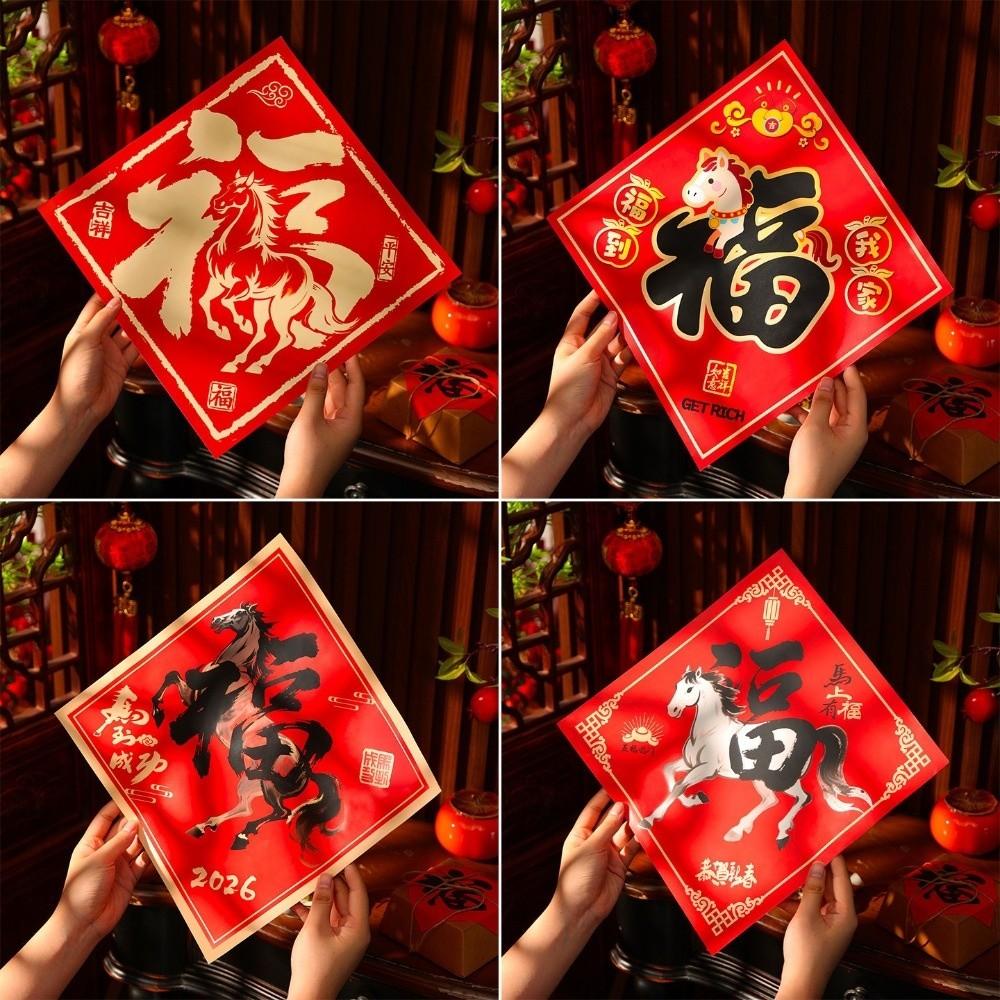 2pcs Blessing New Year Blessing Stickers Paper Chinese Fu Character Sticker  Home Living Room Decor