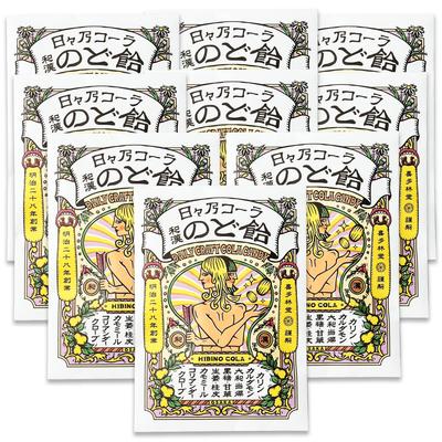 Hinano Cola Japanese and Chinese Throat Candy X 9 Craft Cola Flavor Spice Brown Sugar Souvenir Gift Present (57g Bags)