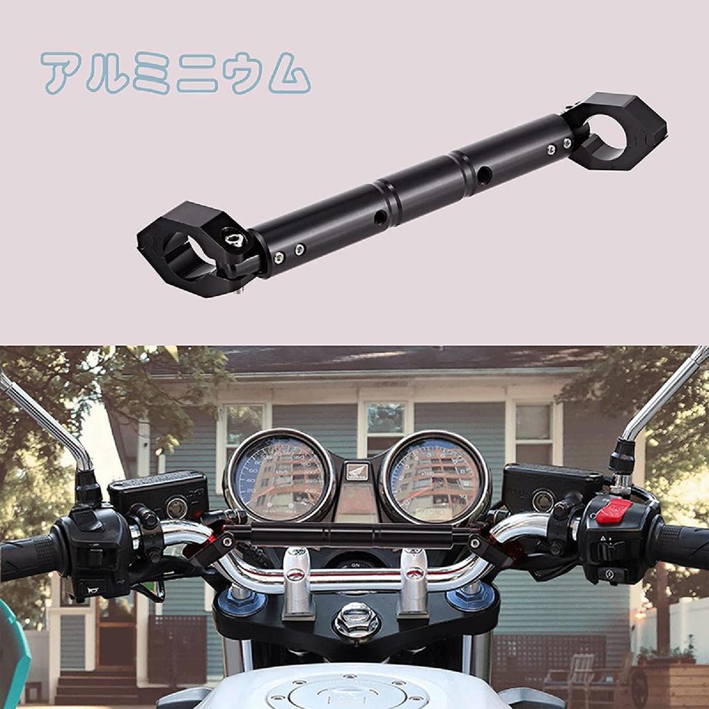 Quitoka 250 Motorcycle Handlebar Universal Handlebar Stabilizer Brace 22mm Outer Diameter V-Strom Brace, Bar, (Black)
