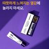 [melable] U-therable Lifting 900 shots Crème pour les yeux