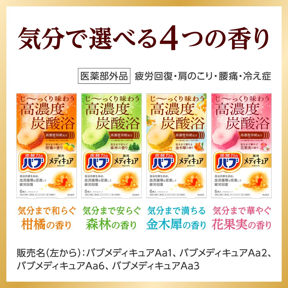 Bub Medicure Osmanthus 6 Highly Concentrated Carbonated Bath Additive with Hot Spring Ingredients Scent, Tablets, [Quasi-drug]