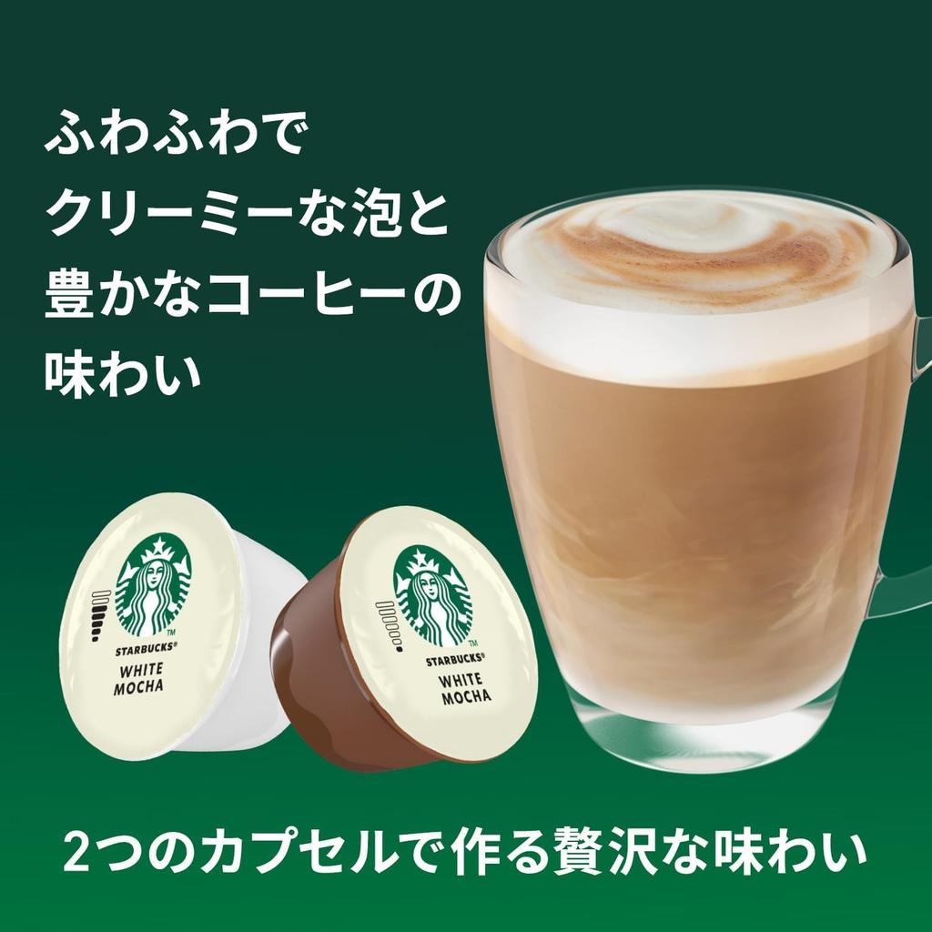 Nescafé Dolce Gusto Starbucks White Mocha Compatible Capsule 12P Box 6 Servings Pod