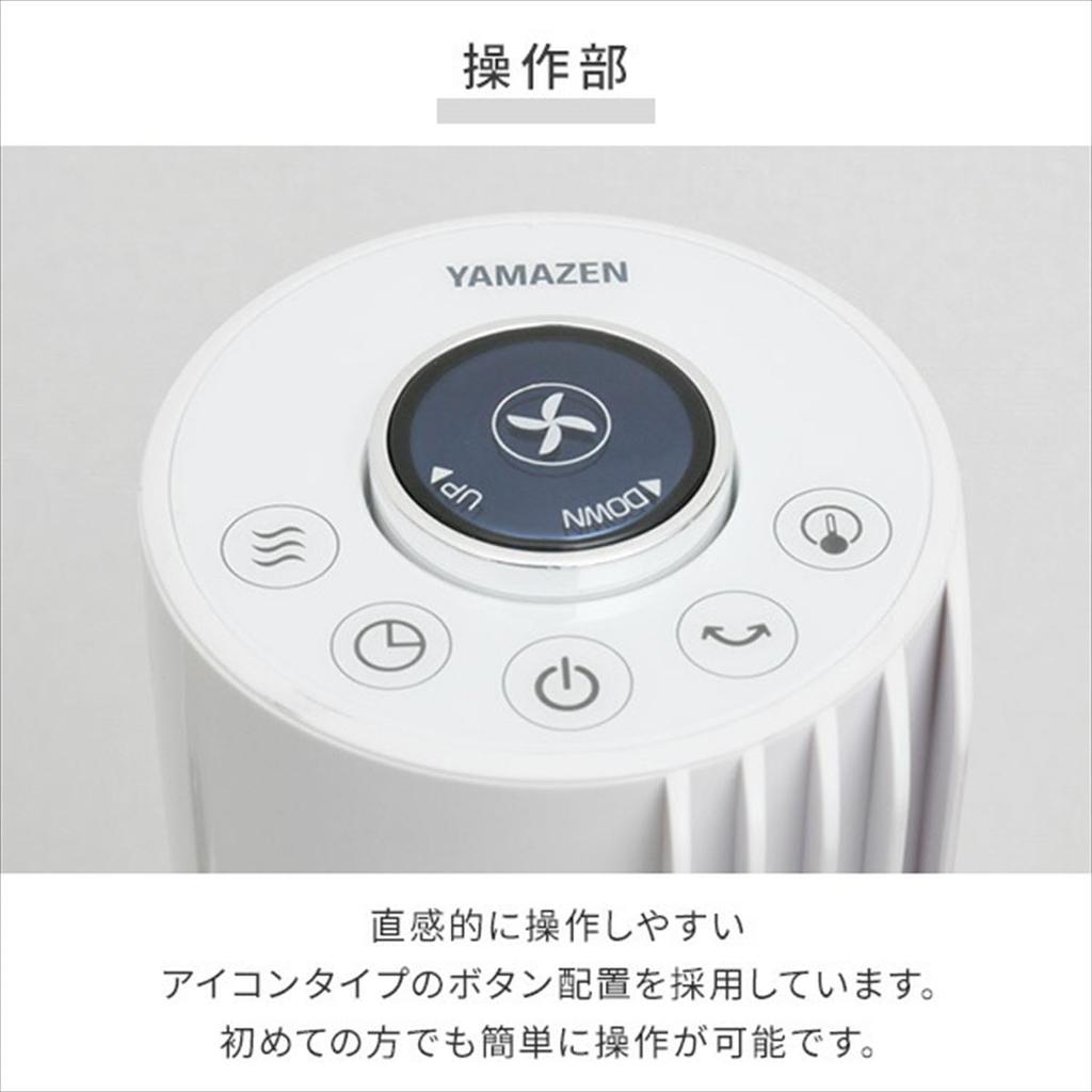 Electric Tower Slim DC 8 Levels of Air Full Remote Quiet [Yamazen] Fan, Fan, Fan, Motor, Flow, Control, YKSR-WAD903