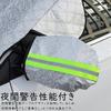 Windshield cover, anti-freeze cover, car windshield, anti-freeze sheet, snow protection
