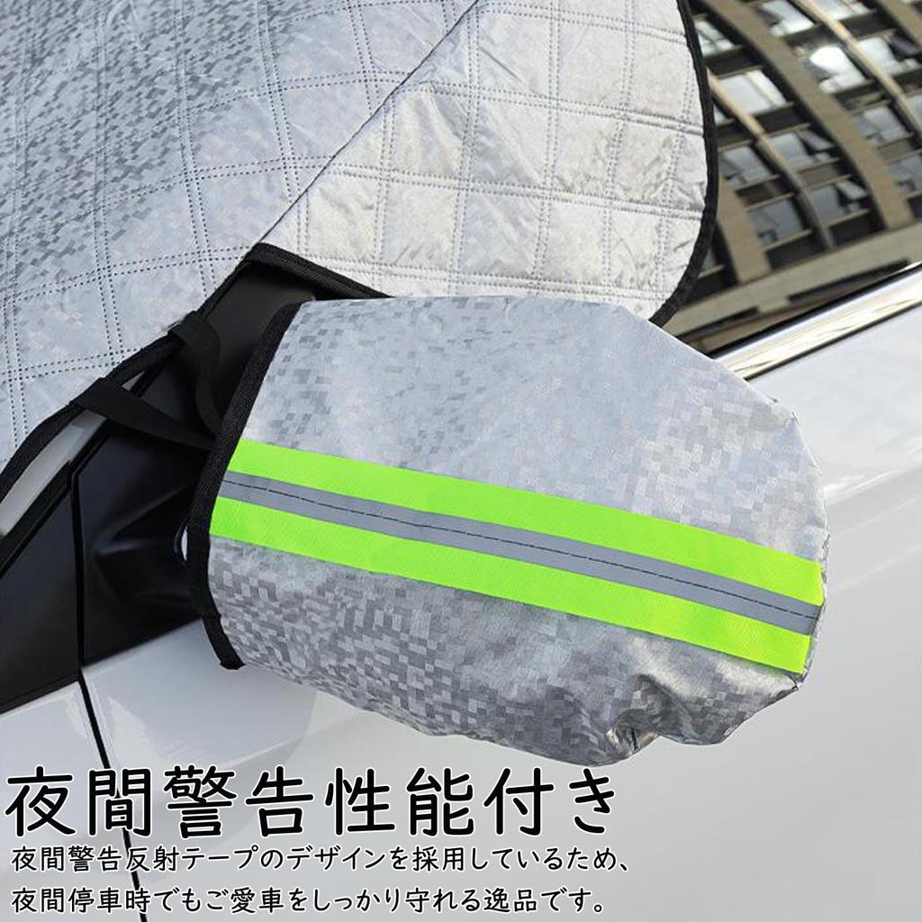 Windshield cover, anti-freeze cover, car windshield, anti-freeze sheet, snow protection