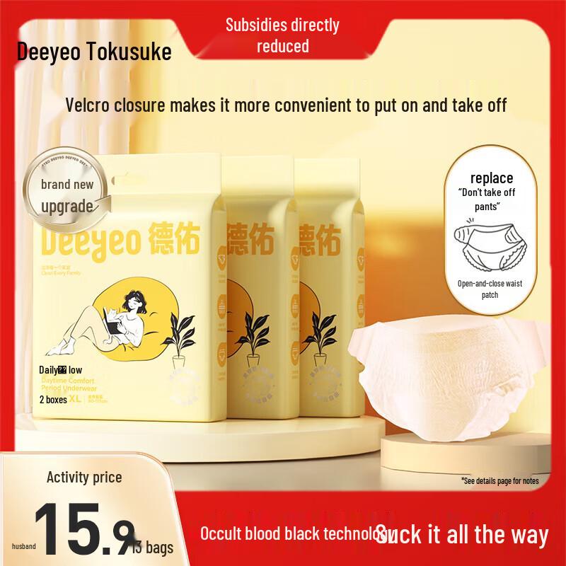 

DeYou Leak-Proof Disposable Menstrual Underwear