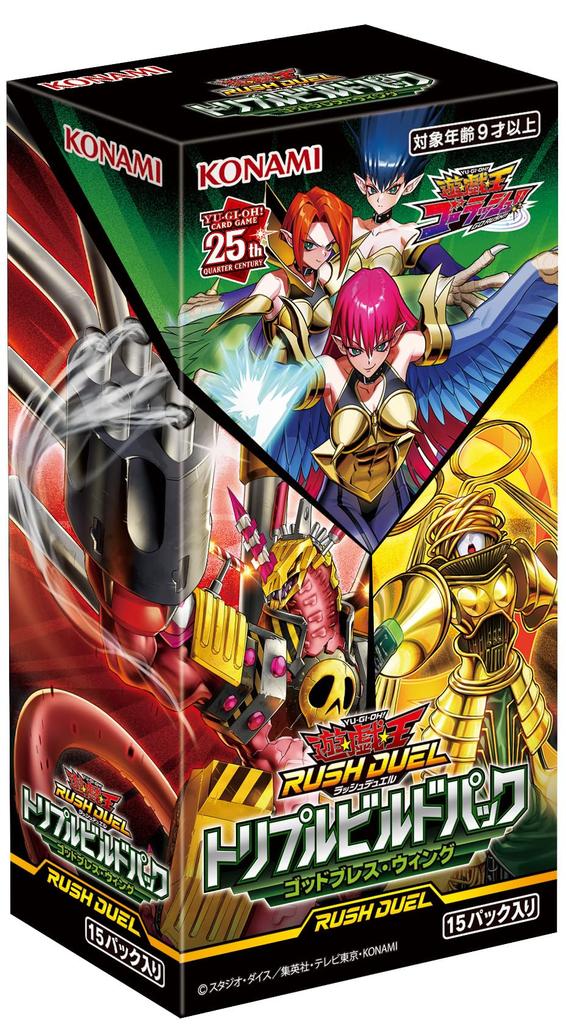 Rush Duel Triple Build Pack God Bless Wing Yu-Gi-Oh!