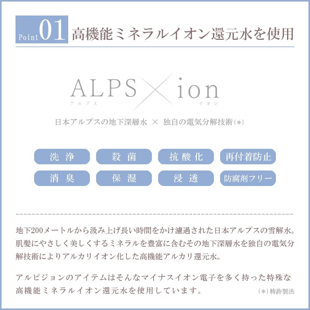 Alpigeon Ion Hair Mist 140ml 140ml