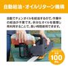 Kyocera Cordless Chainsaw 618750A brushless lightweight for quick and easy 18V 290mm effective cutting safety rear (formerly Ryobi) BCS-1830L5