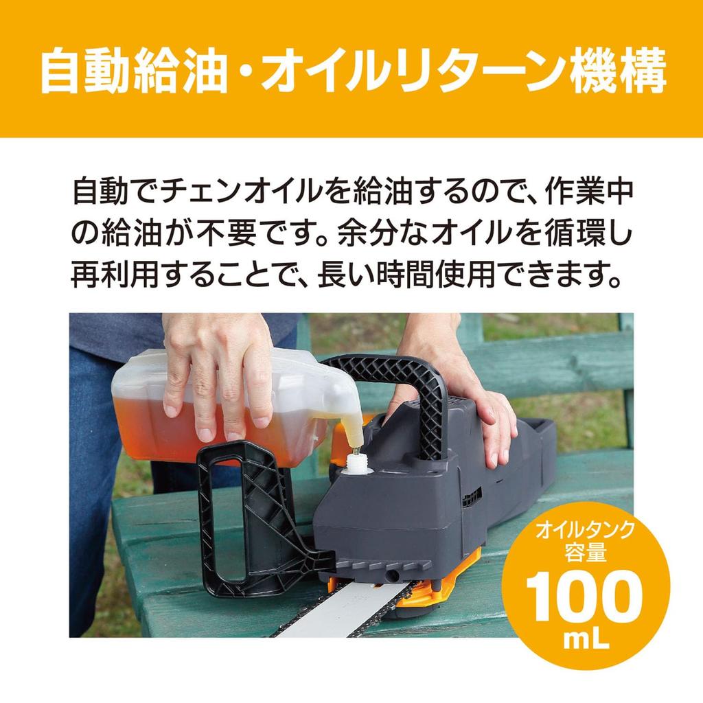 Kyocera Cordless Chainsaw 618750A brushless lightweight for quick and easy 18V 290mm effective cutting safety rear (formerly Ryobi) BCS-1830L5