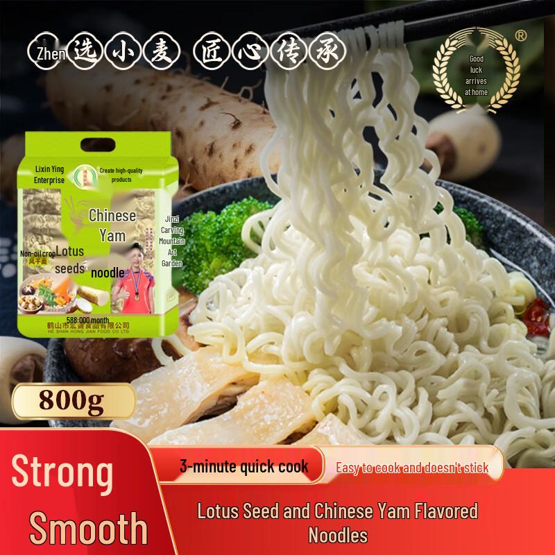 Lotus Seed Yam Noodles