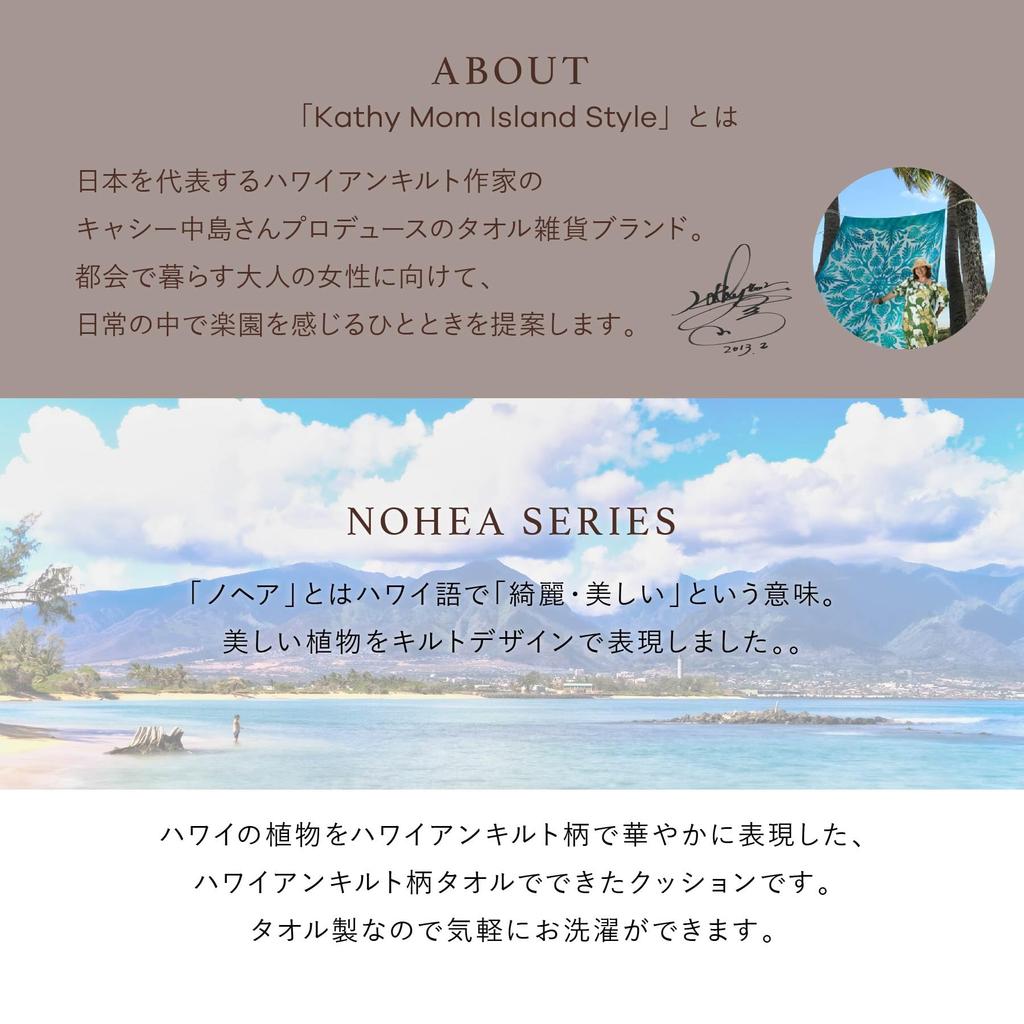 [Cathy Mum Island Style] No Hair Series 23904010 Cushion for Women, 23904010C Coral [C] Hibiscus Coral, Approximately 32cm Wide x 32cm Long