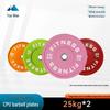 YouWan CPU Barbell Weight Plates