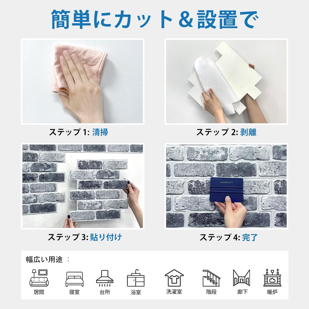 COMSTICKC 3D Brick Wallpaper, Heat Resistant, Waterproof, [10 Pieces] 30 x 30cm Nordic Style Ultra-Thin PVC Adhesive 3D Brick Wall Panels, 3D Wall Sti