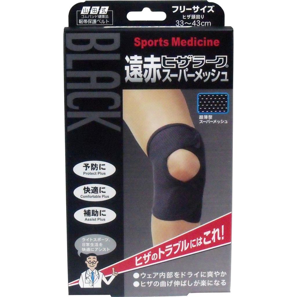 Minoura Yamada Style Black Far-Infrared Knee Lark, Super Mesh, One Size Fits All (Knee circumference 33-43cm), Black