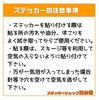 [Tamiya] Penguin Baby Kids in Car Baby Sign Made in