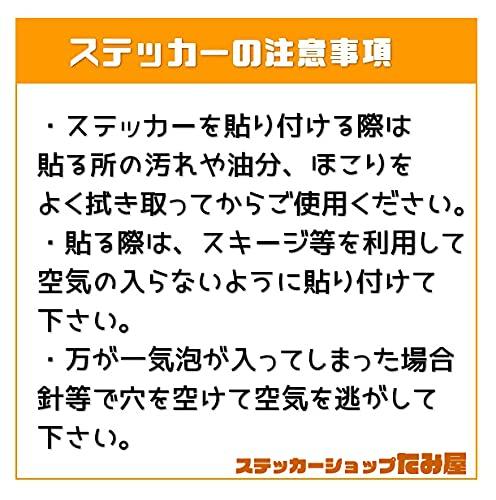 [Tamiya] Penguin Baby Kids in Car Baby Sign Made in