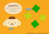 Sanrio Characters Origami 75 Boutique Boutique Series (Lady Series) (Lady no. 8639)
