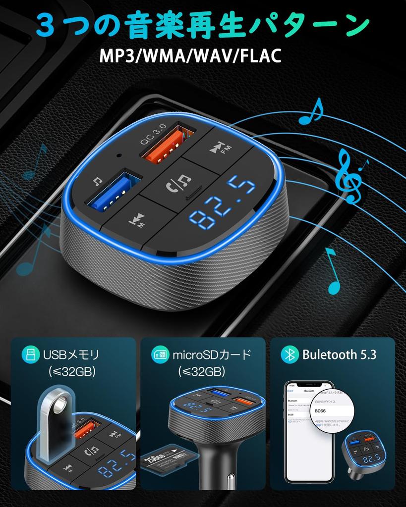 TOZATT FM vysílač, Bluetooth 5.3, Rychlé nabíjení QC3.0, Hovor handsfree, Zvuková prezentace anglického hlasu,