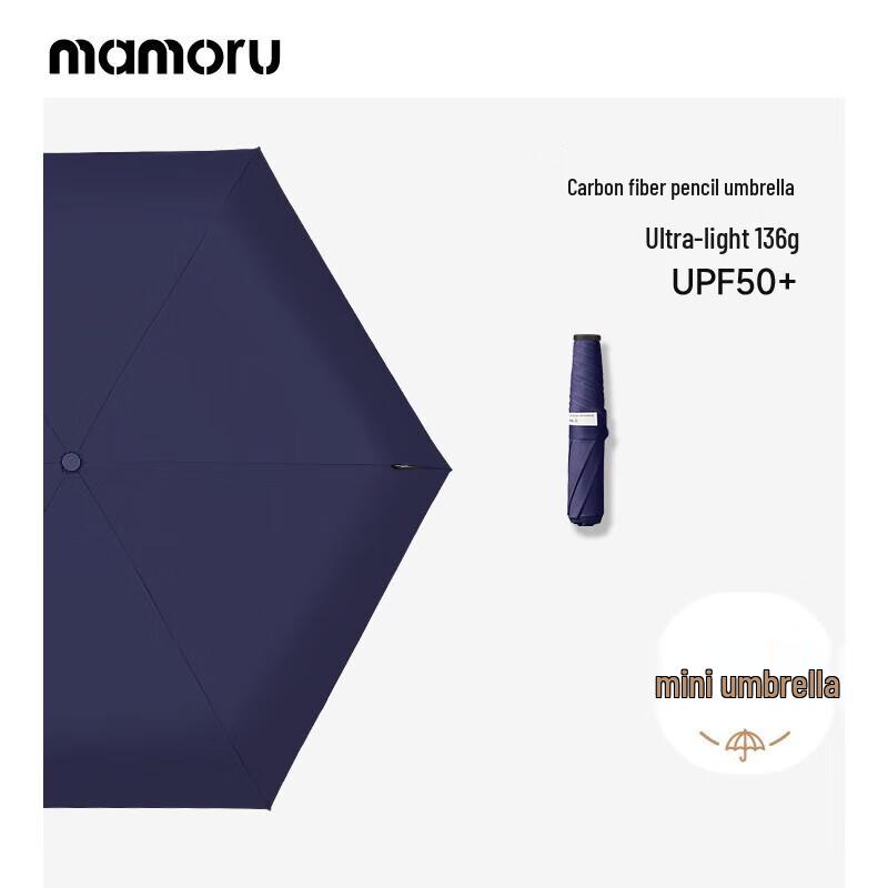 Ultra-Light 135g UV Protection 3-Fold Pencil Umbrella