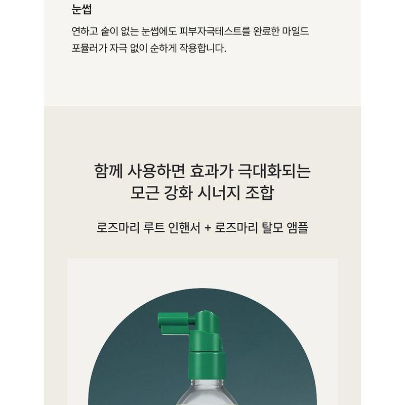 AROMATICA - Rosemary Root Volumizing Scalp Ampoule