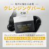 PERFECT ONE FOCUS Smooth Cleansing Balm, Deep Black, for Pores, Blackheads, and Sebum, Mud and Charcoal, No Double Cleansing Required, Suitable for Ey