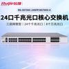 Ruijie RG-S5750C-24SFP/8GT8XS-X 24-Port Managed Gigabit Fiber Switch