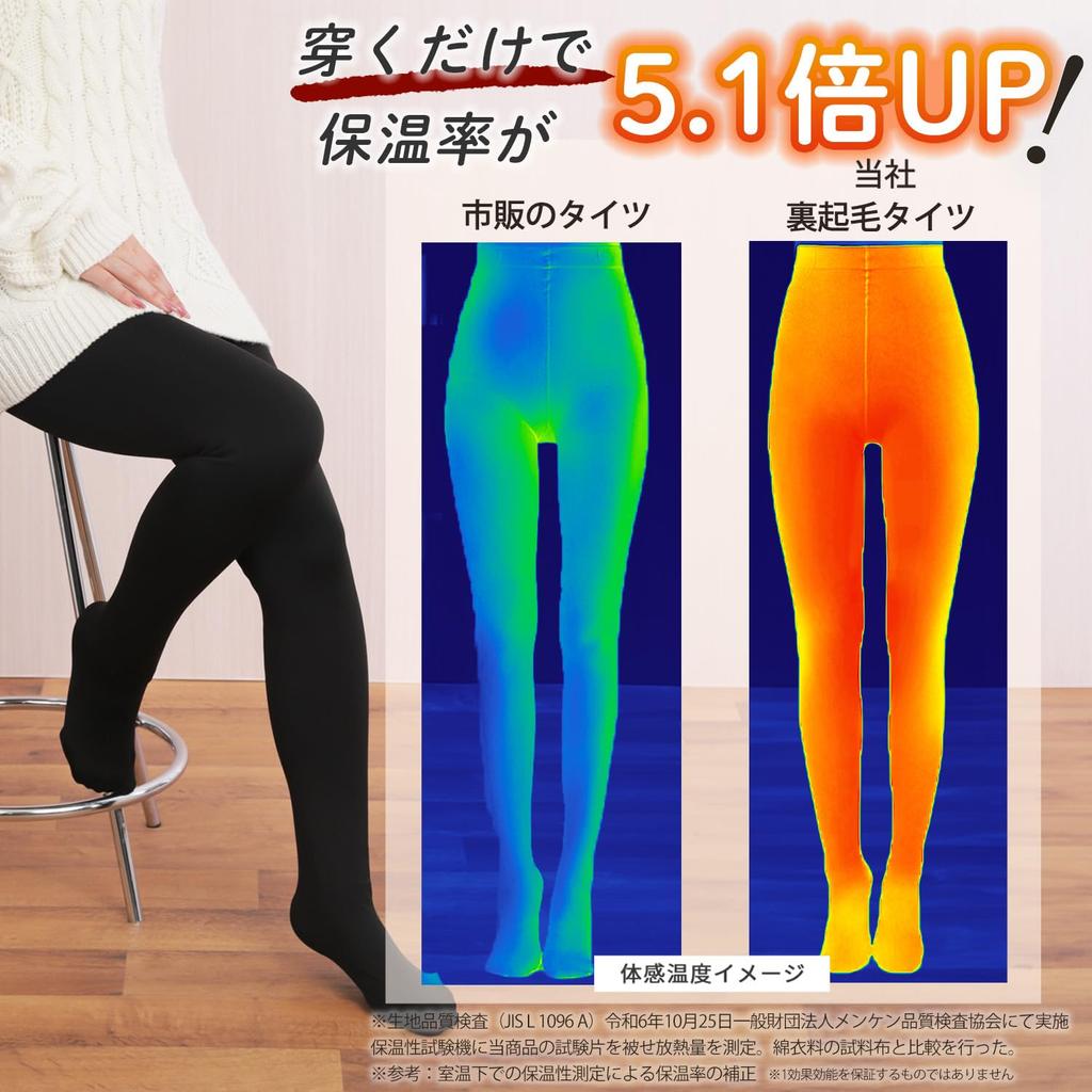 brushed lining cold protection inner skin 1200 compression super high waist heated for cold protection Free [TEEN KEEP] Kotatsu-like tights, bottoms,